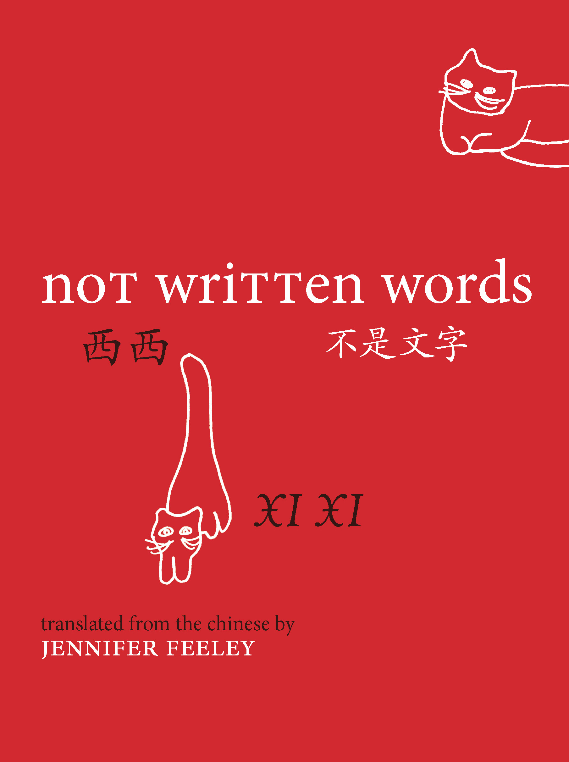 不是文字 : 西西詩選 = Not written words : selected poetry of Xi Xi /  西西, author