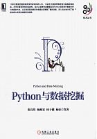 Python与数据挖掘 = Python and data minning