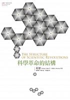 科學革命的結構 = The structure of scientific revolutions /  Kuhn, Thomas S