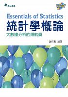 統計學概論 : 大數據分析的領航員 =Essentials of statistics /  Xie, Bangchang