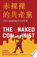 赤裸裸的共產黨 : 共產主義如何危害自由世界 /  Skousen, W. Cleon (Willard Cleon), 1913-2006