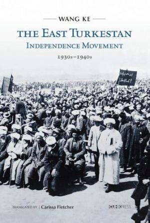 The East Turkestan Independence Movement, 1930s to 1940s /  Wang, Ke