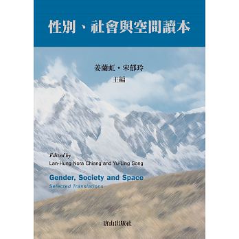 性別、社會與空間讀本 =Gender, society and space: selected translations