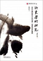浙東學術研究 : 近代中國思想史中的知識、道德與現世關懷 /  Zheng, Jixiong, 1960-