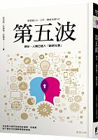 第五波 : 現在，人類已進入「創新社會」 /  Zhuang, Qiming