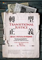 轉型正義 : 邁向民主時代的法律典範轉移 =Transitional justice /  Teitel, Ruti G