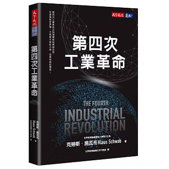 第四次工業革命 = The fourth industrial revolution /  Schwab, Klaus, 1938-