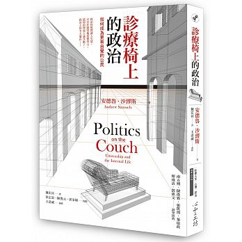 診療椅上的政治 : 如何成為更有自覺的公民 = Politics on the couch : citizenship and the internal life /  Samuels, Andrew