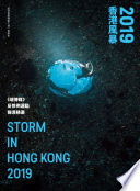 2019香港風暴 : 《端傳媒》反修例運動報導精選 /  端傳媒